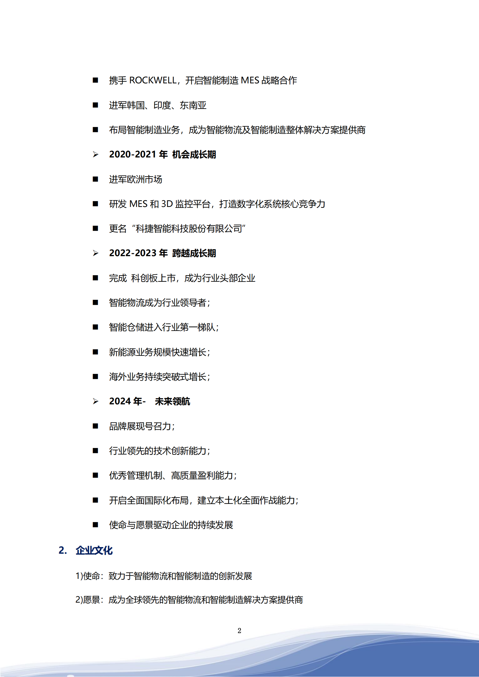 bodog司2023年ESG汇报_05