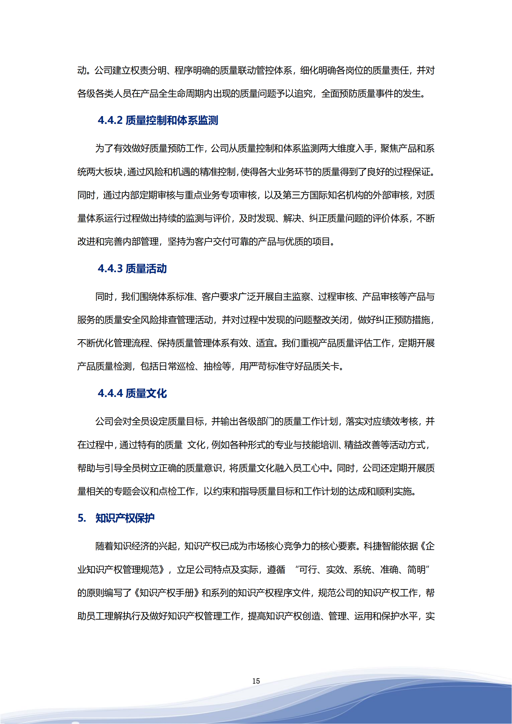bodog司2023年ESG汇报_18