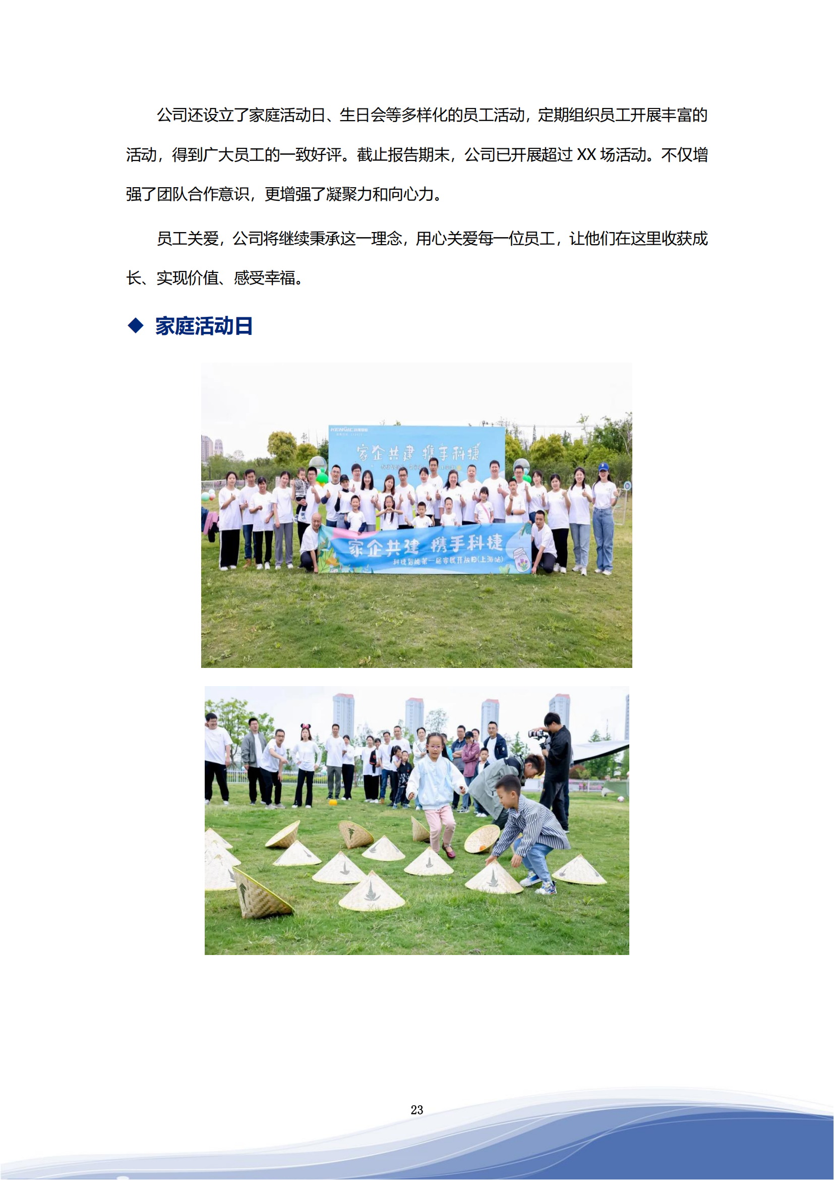 bodog司2023年ESG汇报_26