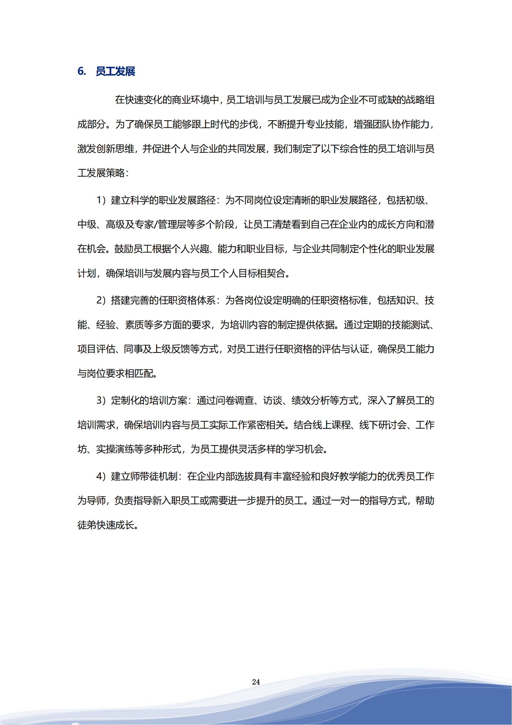 bodog司2023年ESG汇报_27